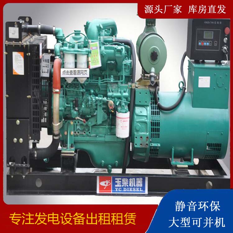 攸县出租发电机 柴油发电机组安全使用注意事项